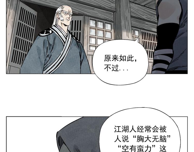 第57话 第一密探38