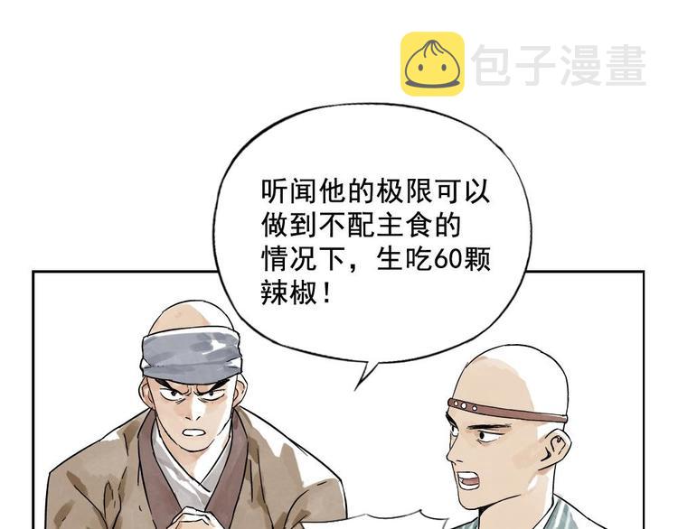 第03话 斗笠44