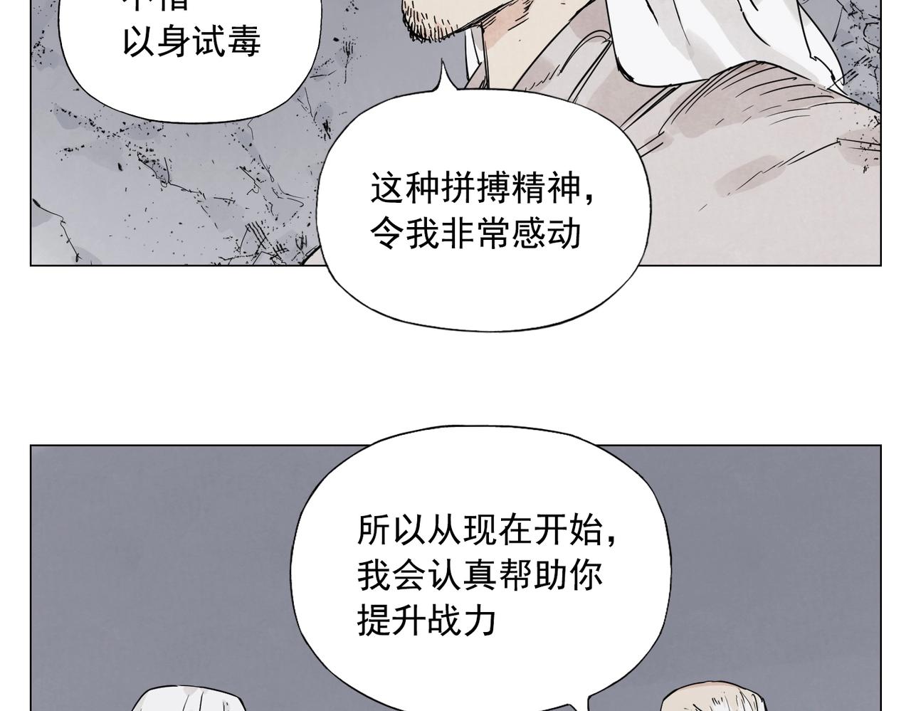 第147话 百毒不侵27