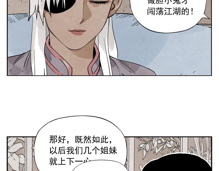 第54话 江湖梦想17