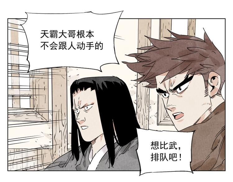 第117话 招募55