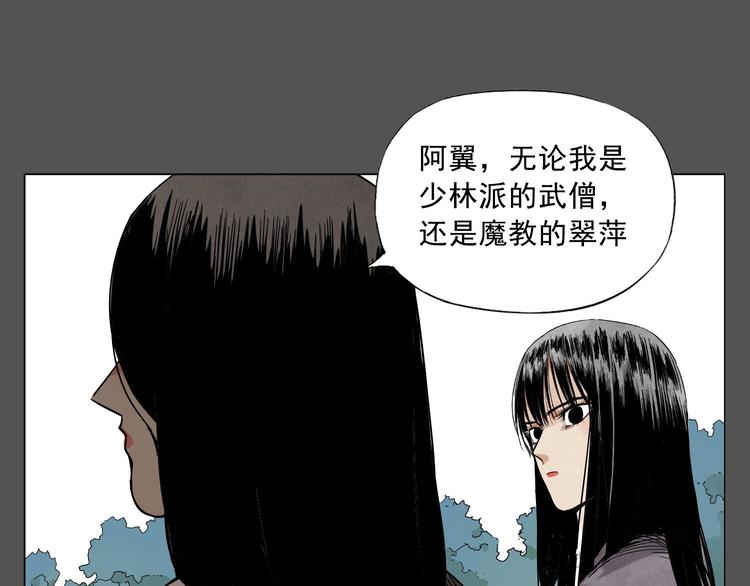 第33话 闺蜜（二）42