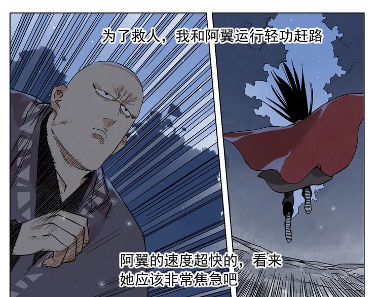 第93话 弱点71