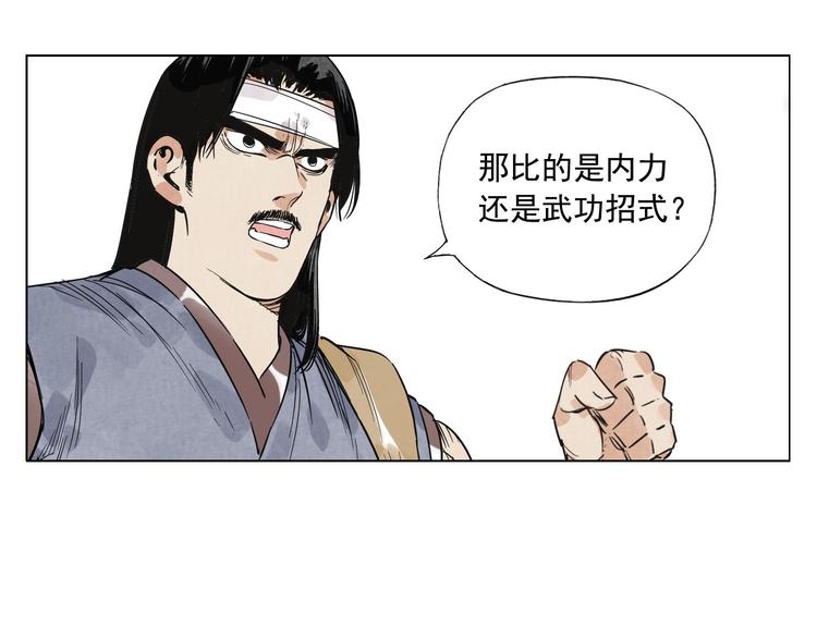 第44话 何去何从57