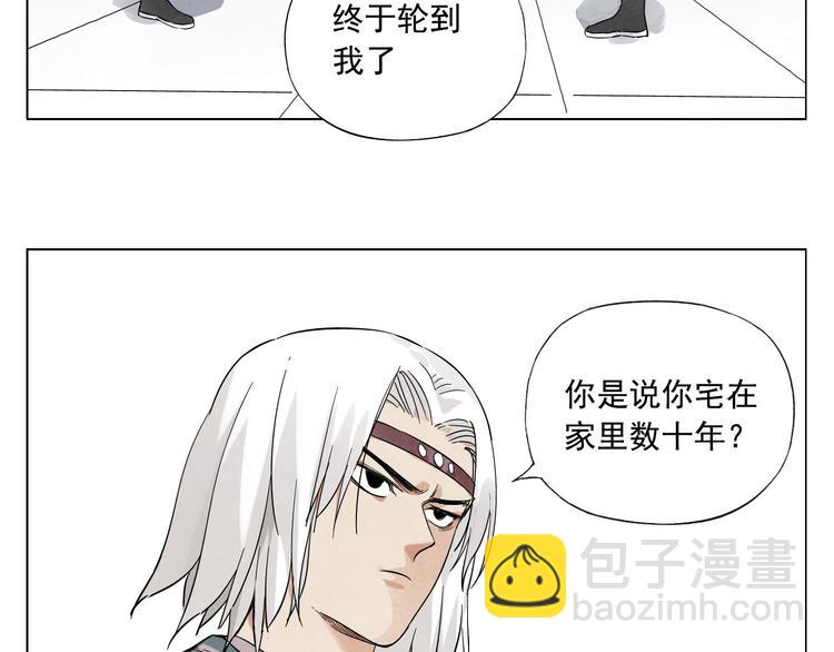 第35话 身怀绝技29
