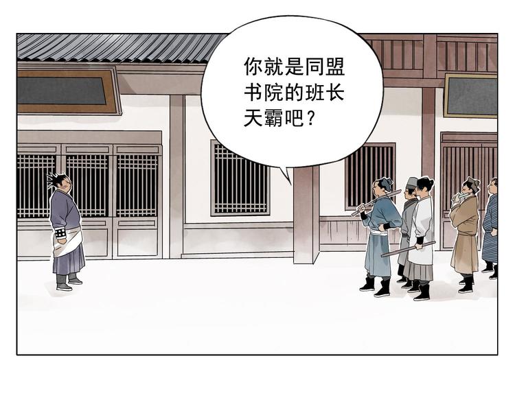 第17话 大家都是读书人60