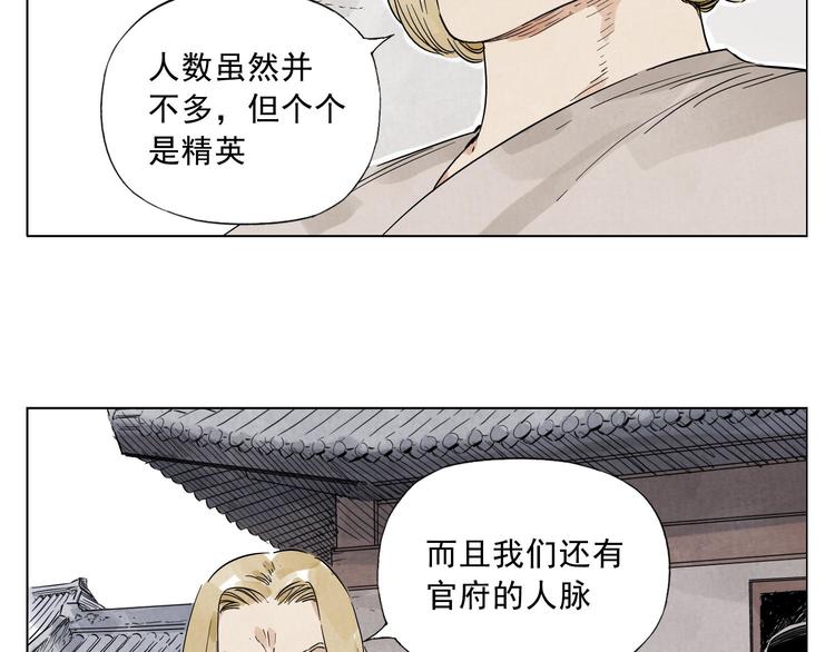 第42话 仇人相见17