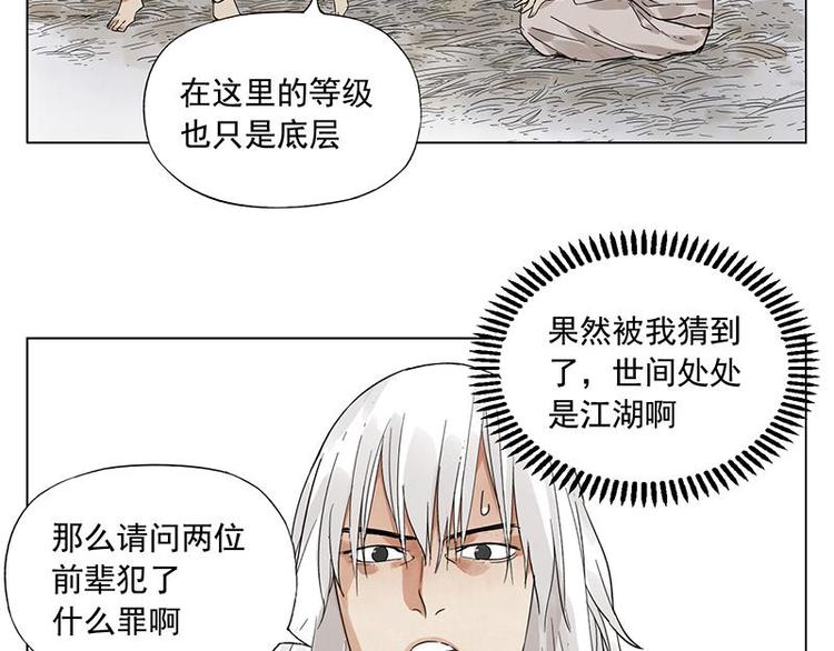 第30话 监狱风云18