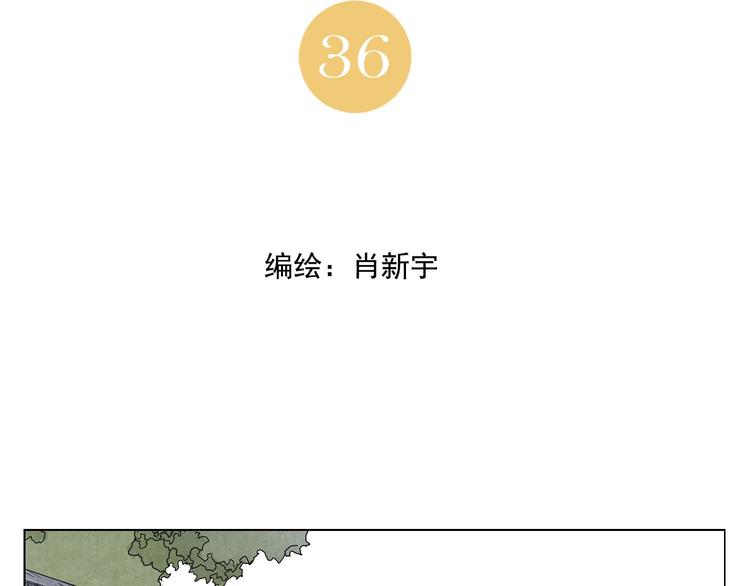 第36话 密不透风1