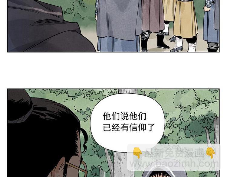 第40话 魔教中人39