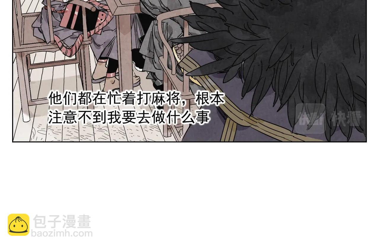 第134话 偷看17
