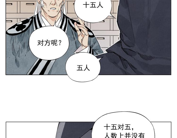 第110话 对战32