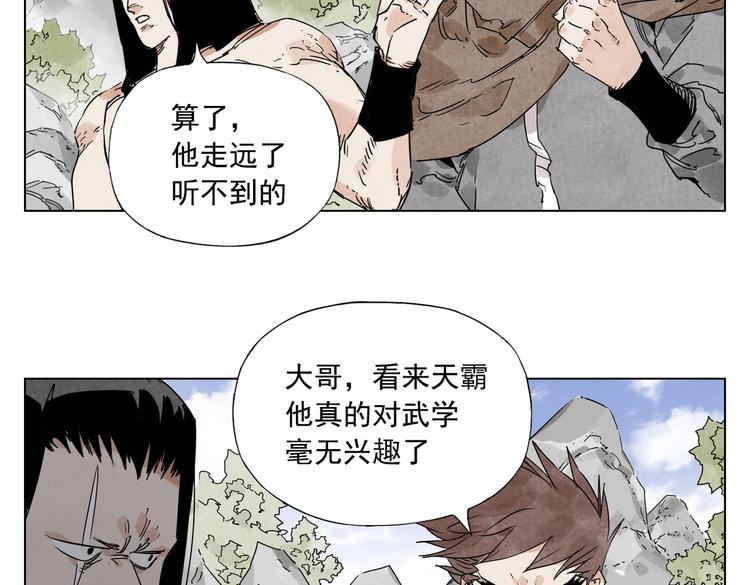 第115话 攀比28
