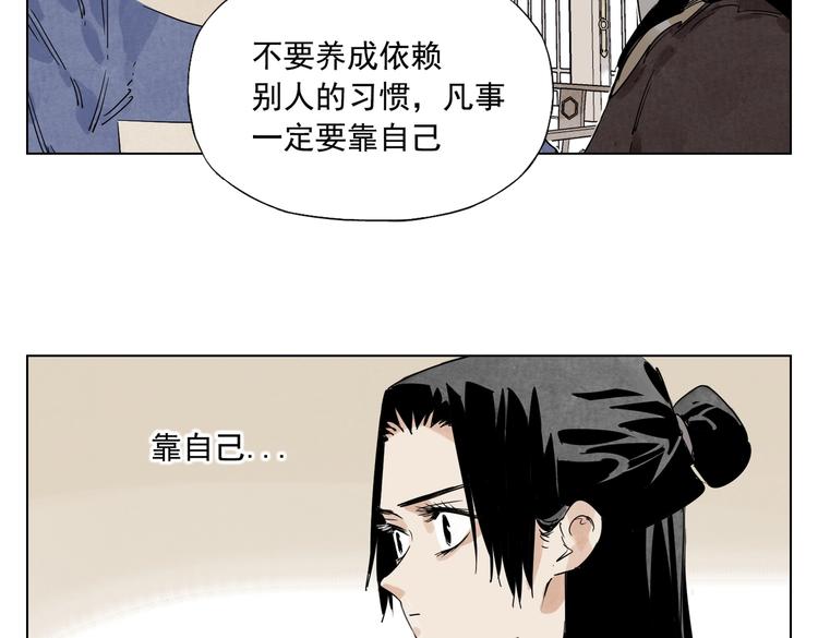 第122话 靠自己47