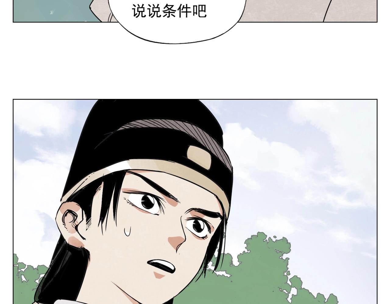 第152话 任务与自由18