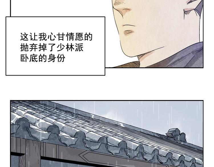 第14话 只要有我在61