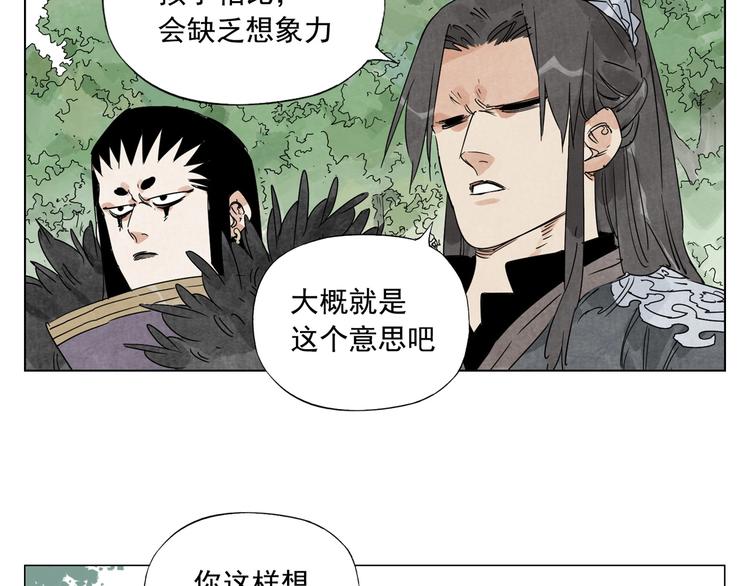 第111话 女大十八变72