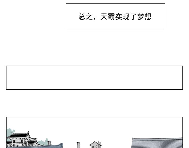 第121话 公平正义70