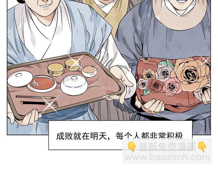 第68话 人人平等50