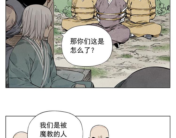 第40话 魔教中人63