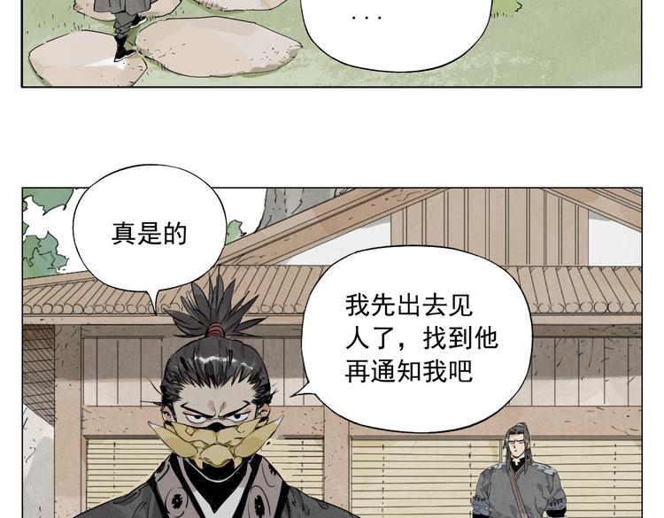 第108话 男子汉12