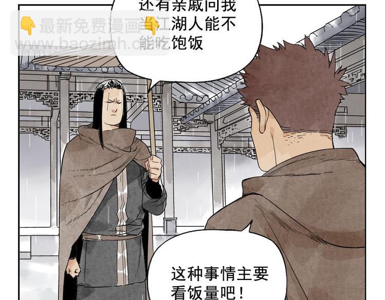 第14话 只要有我在29