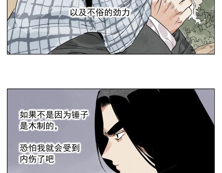 第93话 弱点42
