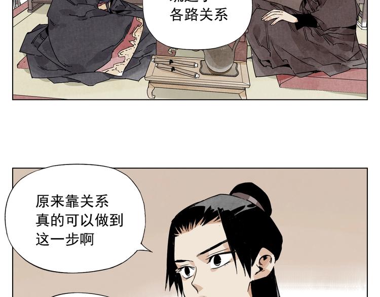 第122话 靠自己4