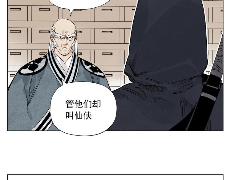 第66话 男人间的对决40