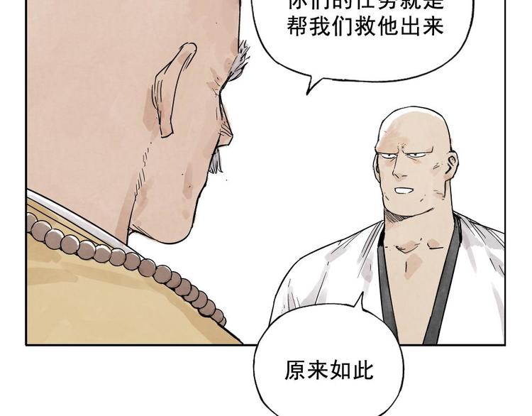 第07话 江湖格局30