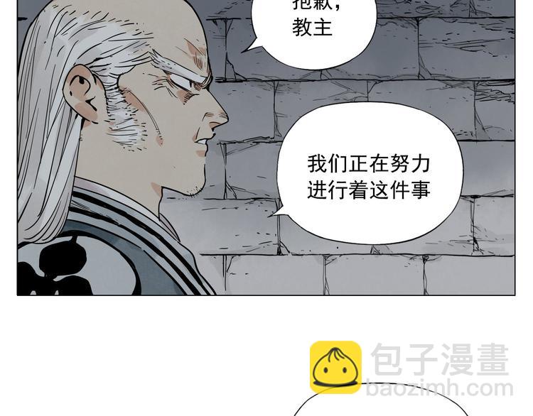 第56话 刺探情报5