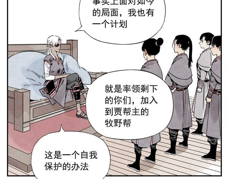 第54话 江湖梦想36