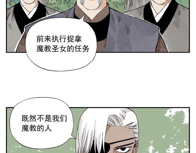 第53话 狮吼功10