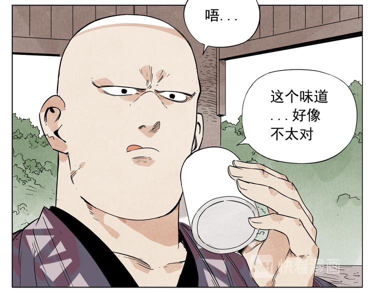 第80话 品奶39