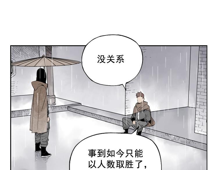第14话 只要有我在20