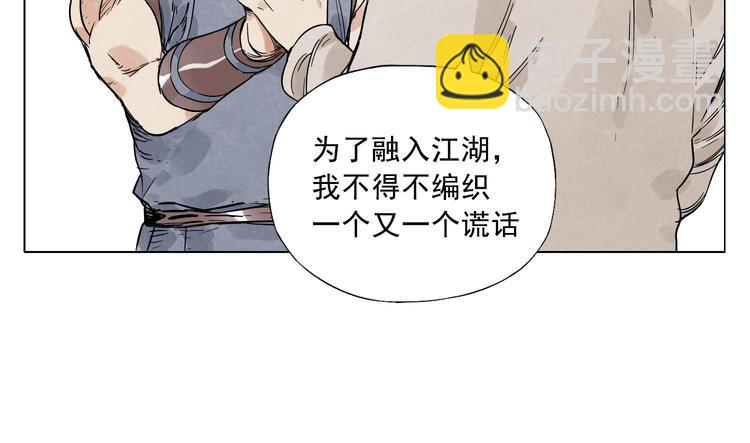第43话 兄弟情深29