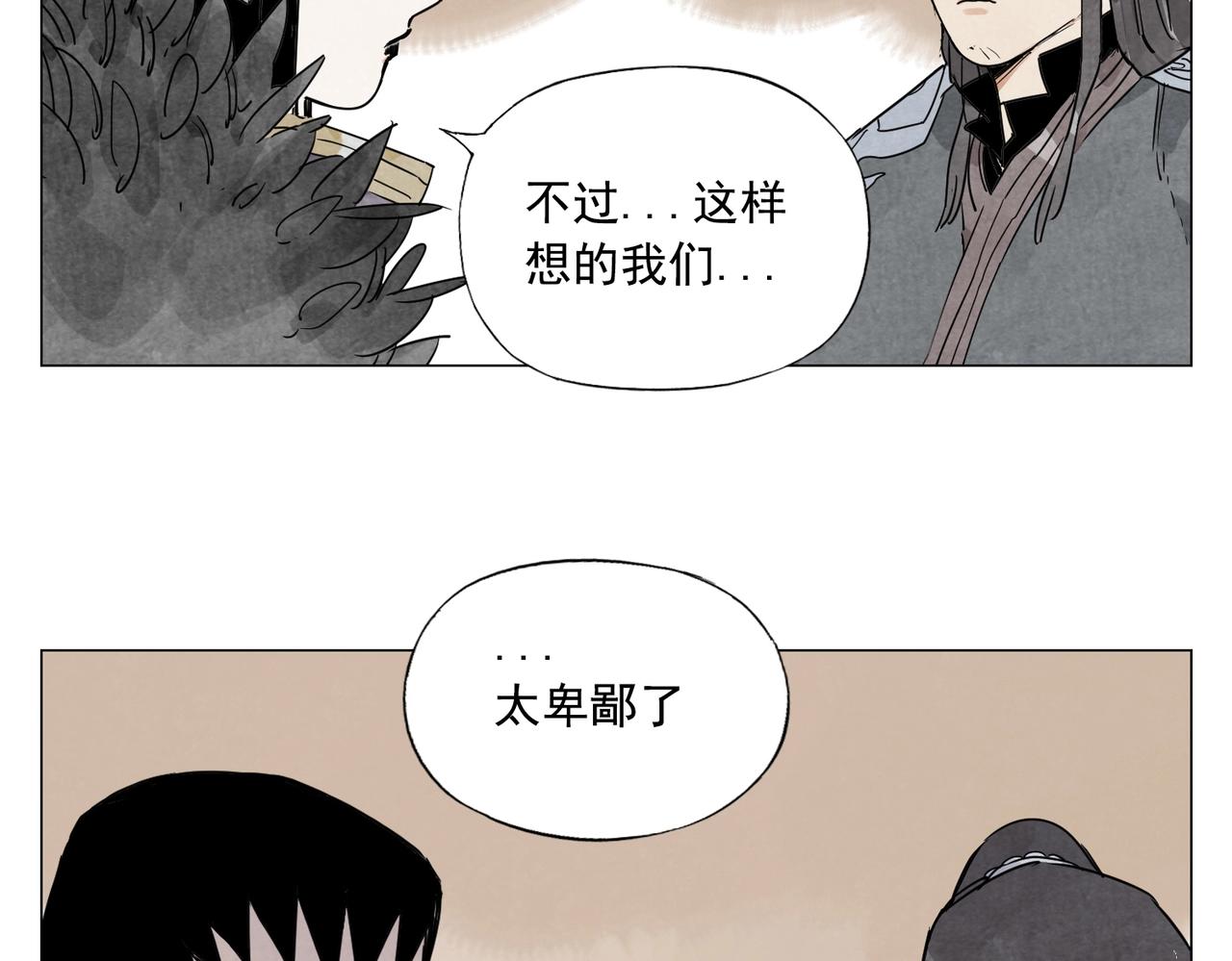 第140话 狠角色14