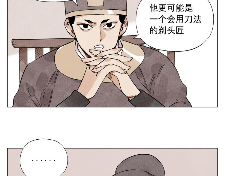 第75话 数5