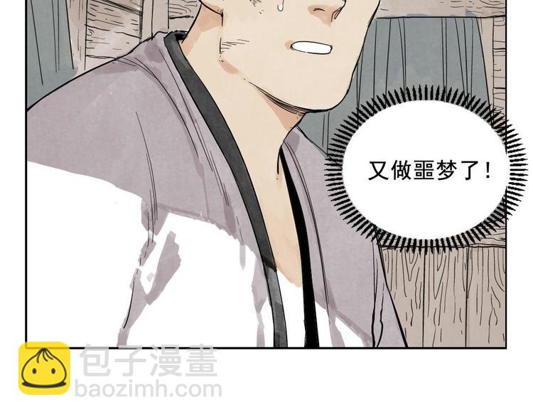 第06话 少林派秘宝12