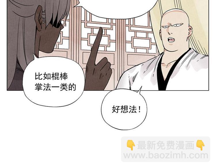 第55话 江湖规则47