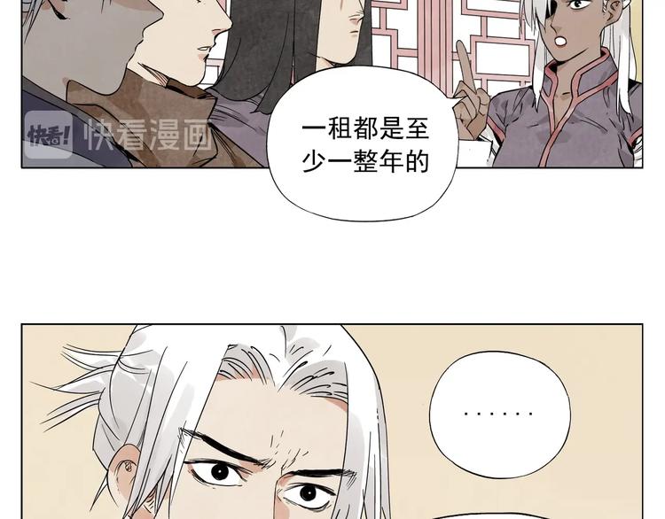 第89话 抗议40