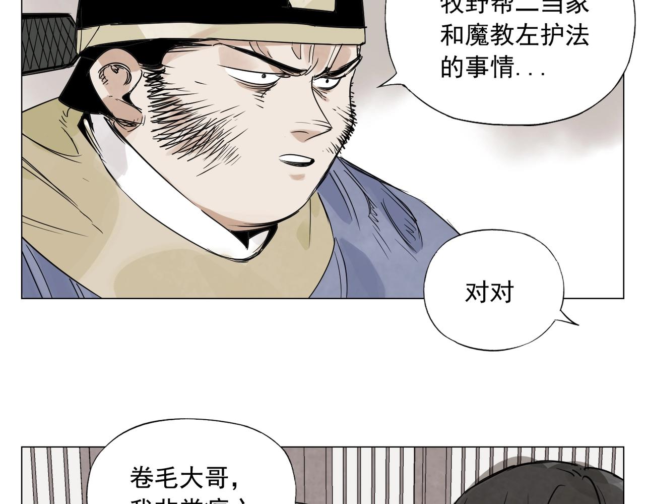 第150话 友谊35