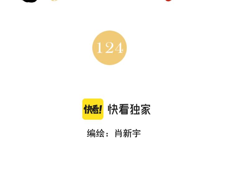 第124话 尴尬1