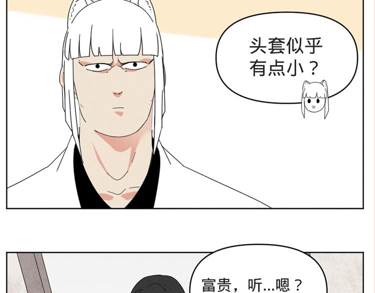 贺动画《绝顶》开播番外篇16