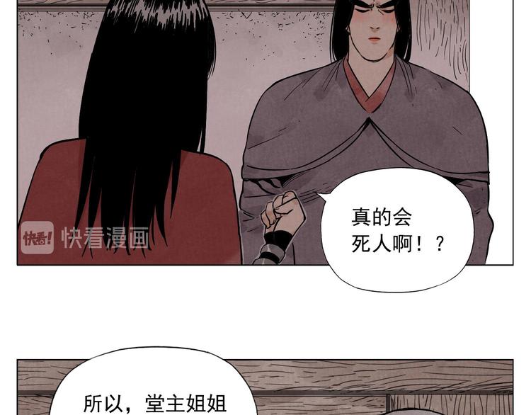 第38话 责任29