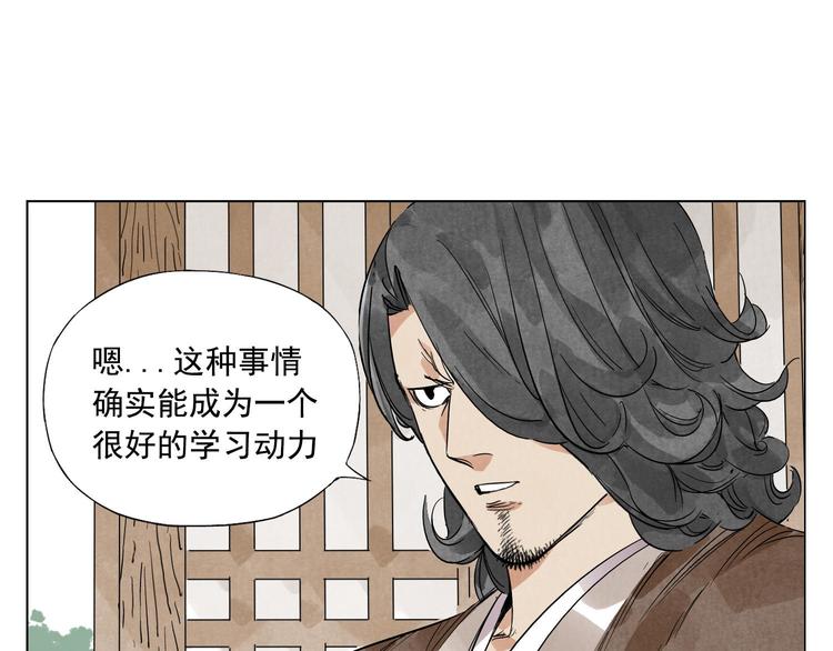 第46话 好久不见41