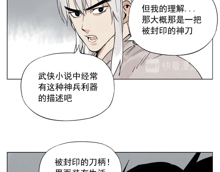 第76话 制裁44