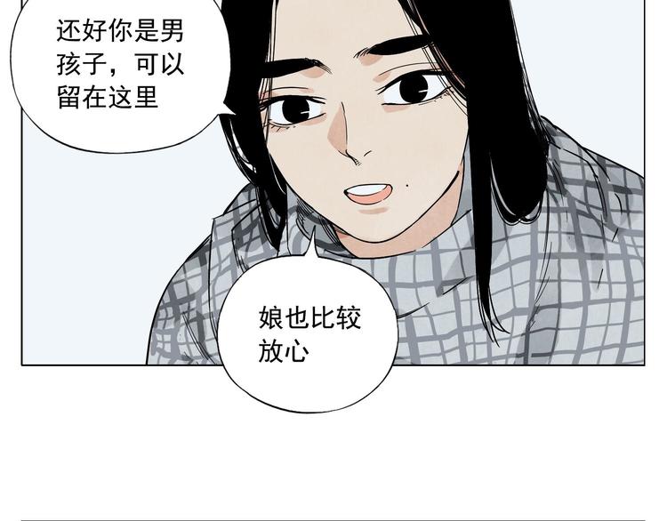 第50话 哭鼻子41
