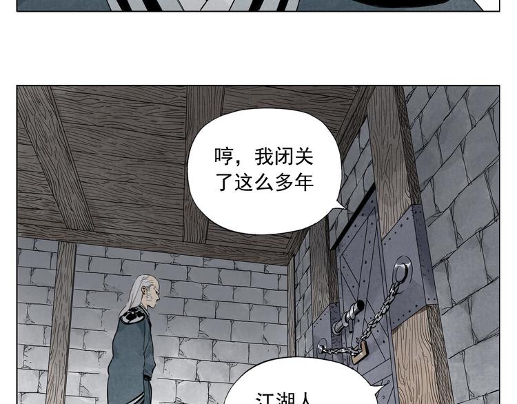 第37话 开战前4