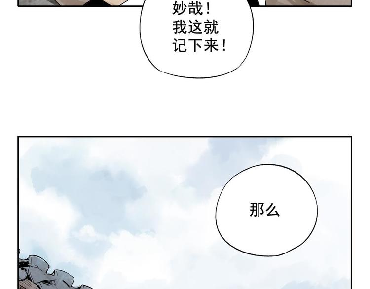 第15话 赭石堂的前景20